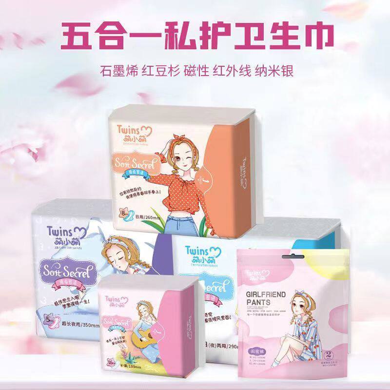 日用萌小萌石墨烯超薄透气卫生巾