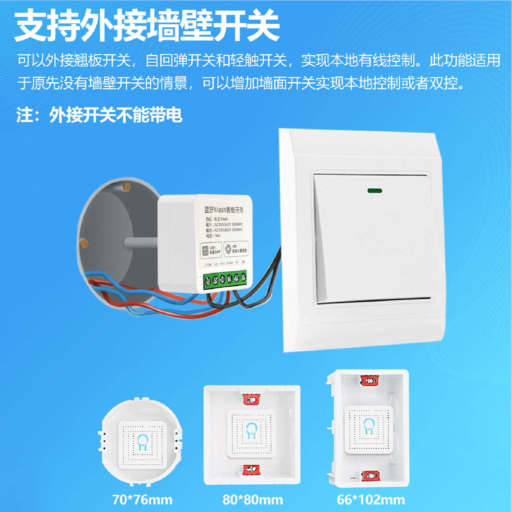 接入米家APP智能开关蓝牙mesh通断器手机远程控制联动双控模块定时点动场景联动支持小爱同学语音智能家居