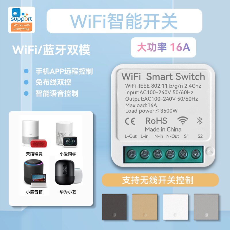 易微联迷你智能开关86底盒wifi蓝牙双控大功率通断器定时手机远程遥控制适用华为智慧生活小爱度艺语音高性价比高么？