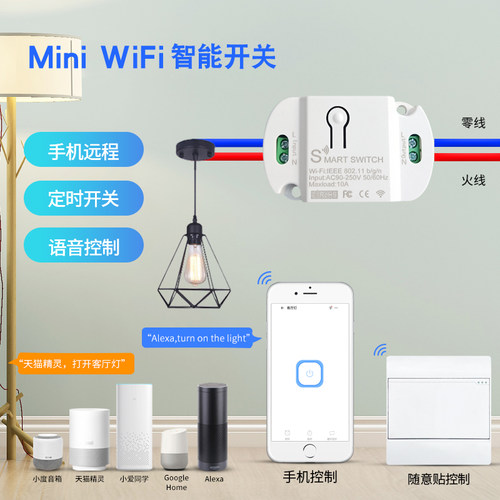 易微联WiFi智能开关支持SiRi华为hilink