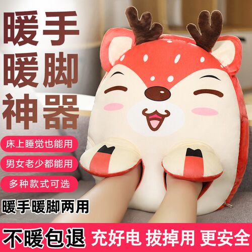 暖脚宝圆梦床上睡觉充电式办公室