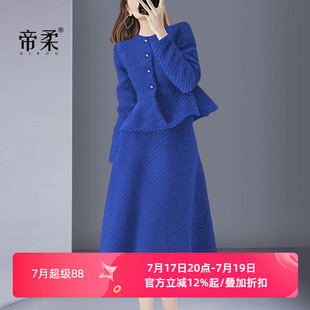 时尚套装裙女2026春季新款法式宝蓝色小香风修身上衣半身裙两件套