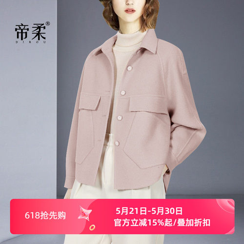 温柔显白粉色羊毛呢大衣短款外套