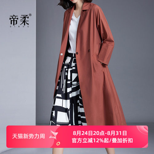 帝柔长韩版宽松气质收腰风衣外套