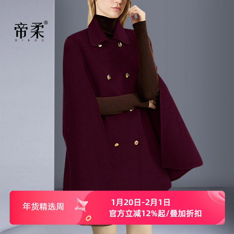 2025秋冬新款羊毛呢外套千金感高级英伦风小香风复古披风斗篷大衣,女装/女士精品,毛呢外套,淘宝优惠券,粉丝福利购,淘宝优惠卷