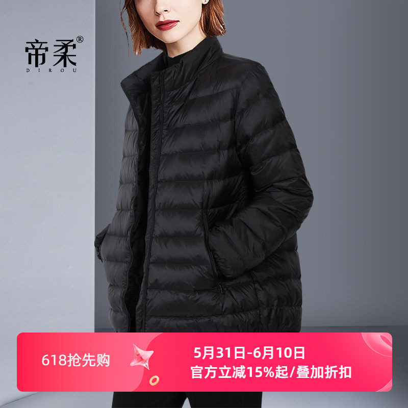 帝柔羽绒服女短款修身显瘦百搭黑色2025冬季新品轻薄保暖外套大码