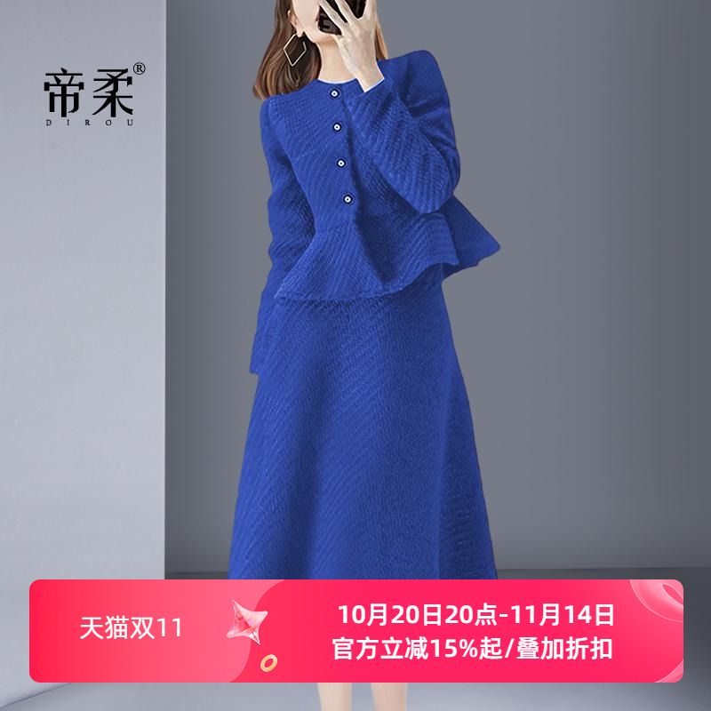 帝柔法式小香风时尚套装