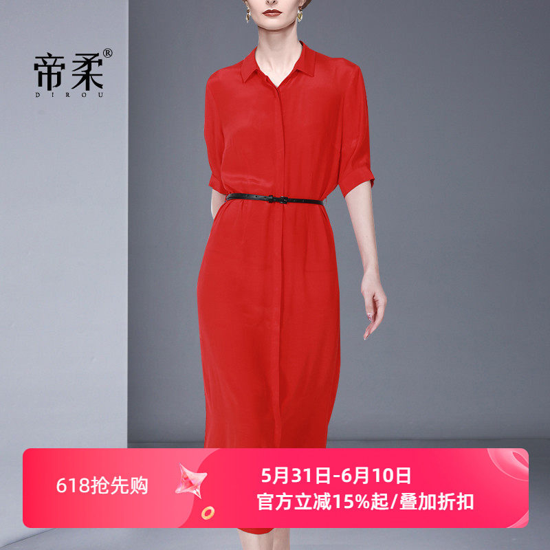 欧美时尚洋气质红色遮肚衬衫连衣裙2026夏季新款女中长款修身显瘦