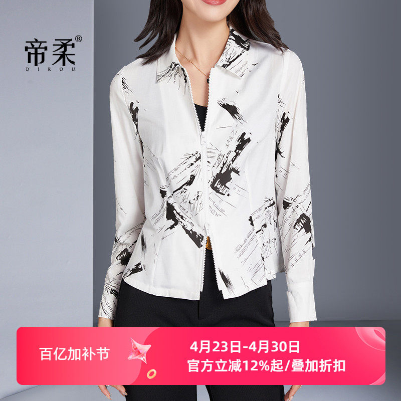 2026春季新款欧美时尚白色水墨印花长袖衬衫女小个子轻薄上衣外套