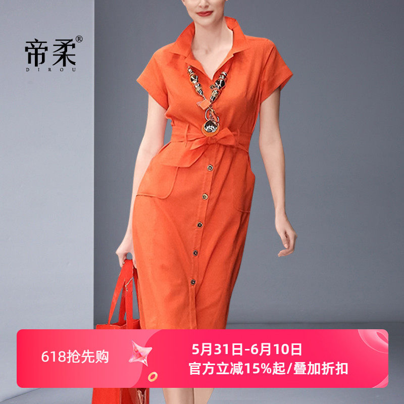 气质橘红色修身衬衫裙夏2026新款收腰显瘦时尚轻熟风连衣裙中长款