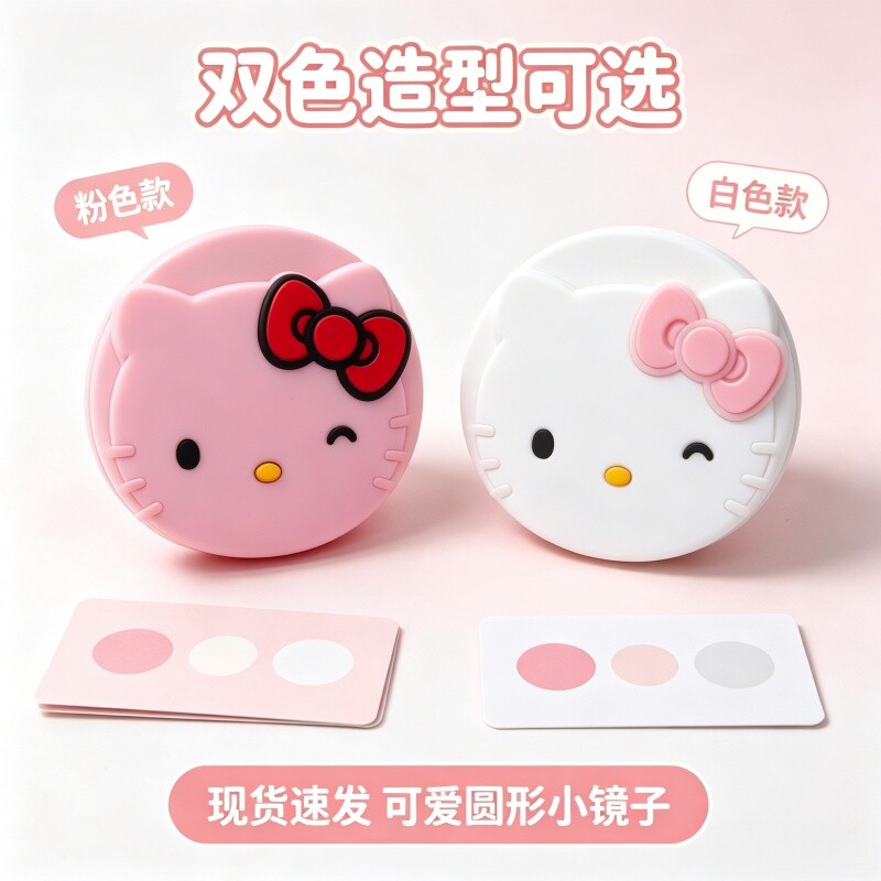 可爱HelloKitty随身小镜便携卡通化妆镜立体蝴蝶结手持镜
