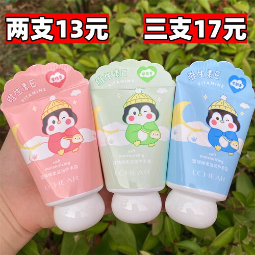 蕾琪护手霜保湿补水防干燥粗糙