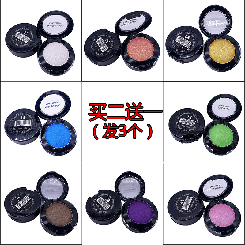 单色眼影蓝色绿色金色眼影六一儿童舞台节目表演专用妆高光闪粉