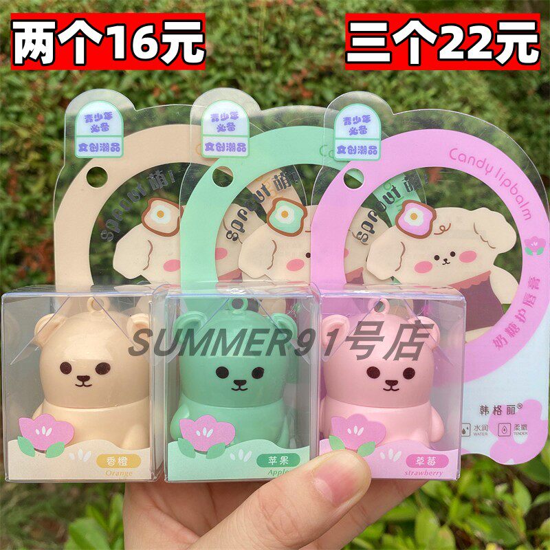 韩格丽润唇膏滋润保湿防干裂护唇