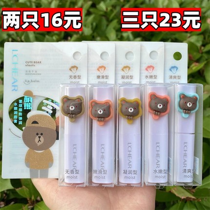蕾琪萌熊弹润水嫩润唇膏滋润保湿淡化唇纹去死皮卡通护唇膏学生党