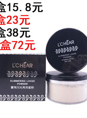 蕾琪两用蜜粉散粉定妆粉控油保湿贴服防水防汗持久遮瑕大容量40g