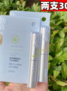 蕾琪润唇膏补水保湿防干裂秋冬季