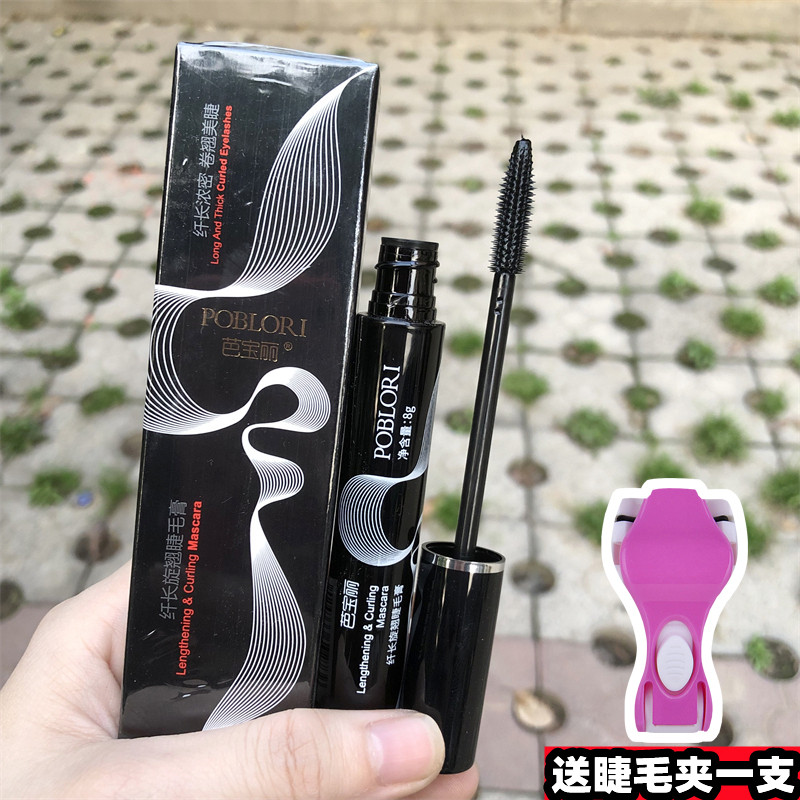 芭宝丽纤长旋翘睫毛膏防水不晕染