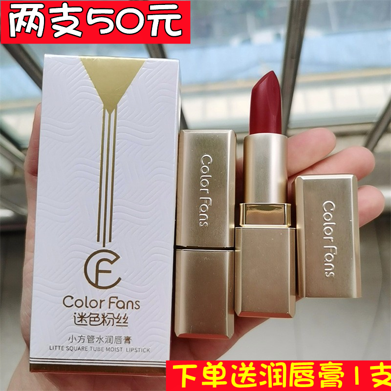 colorfans小方管水润唇膏蜜桃色口红滋润保湿不拔干红棕色显白