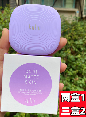 酷丽欧粉饼控油定妆防水防汗补妆