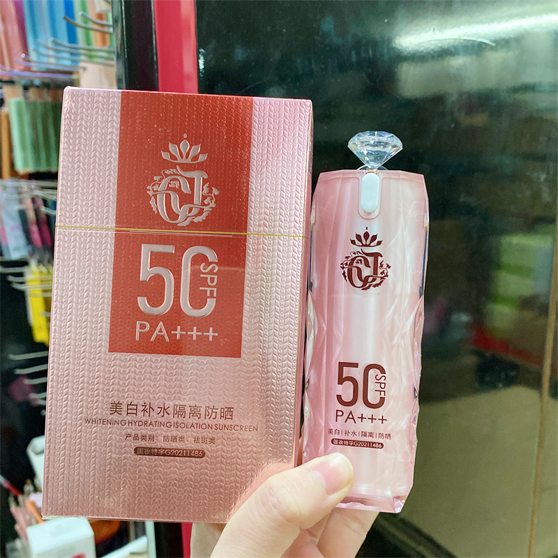 颜蔻美白补水隔离防晒霜二合一女面部防紫外线SPF50+高倍防晒乳