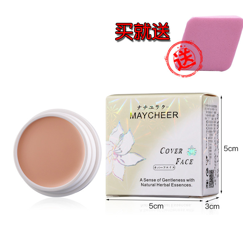 美茜儿遮瑕膏化妆师专用遮盖斑点脸部防水影楼新娘妆毛孔隐形膏