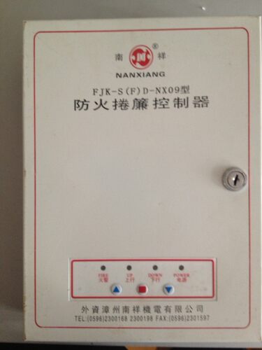 防火卷帘门控制器控制箱
