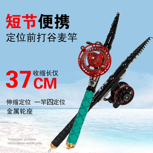 袖珍谷麦不剪线便携19调前打竿