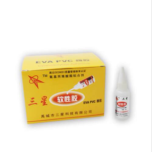 三星软性胶水eva快干pvc皮革橡胶