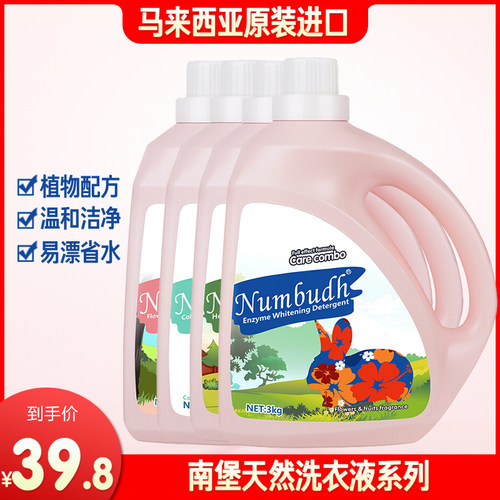 马来西亚抗菌洗衣液瓶