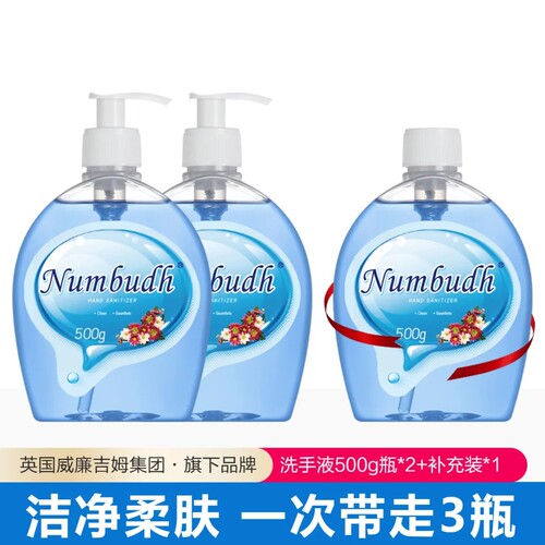 Numbudh/南堡保湿抑菌消毒