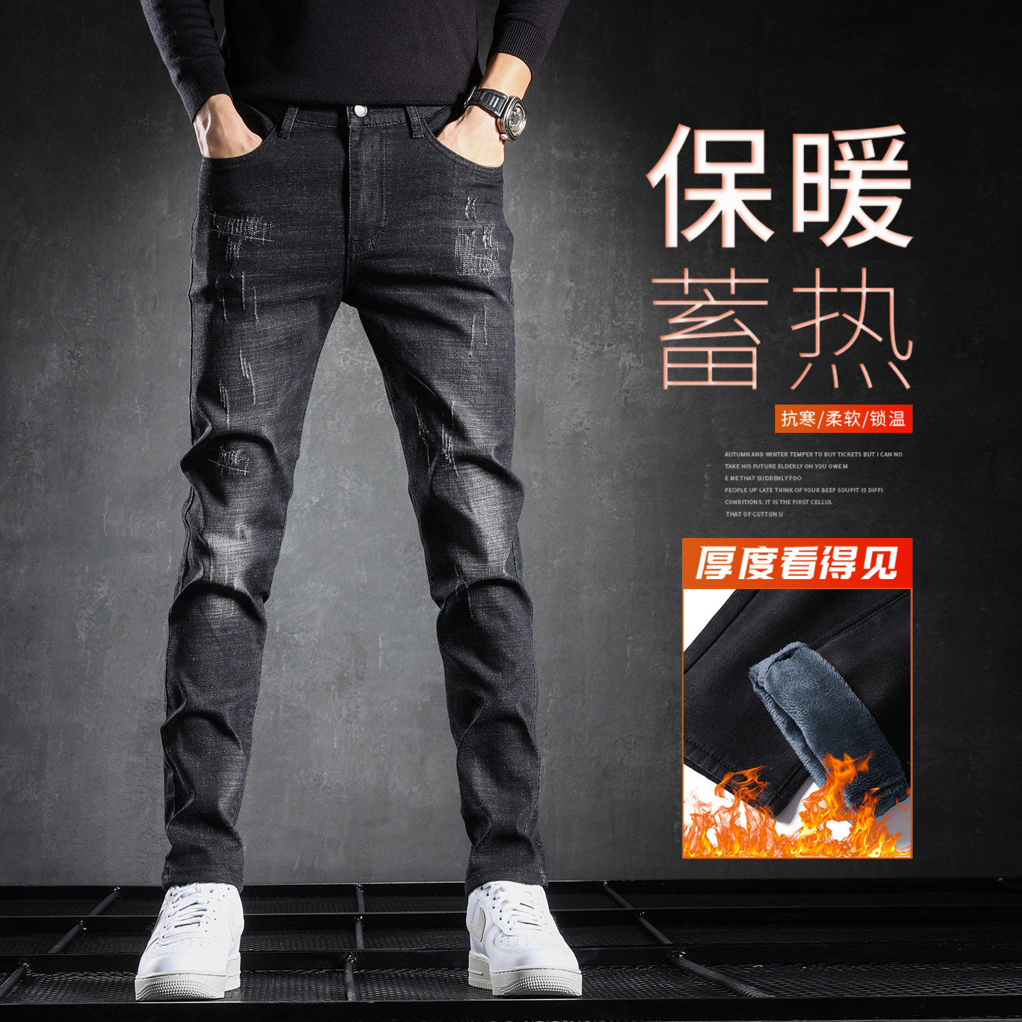 新款轻奢潮流磨白黑色牛仔裤男款秋冬加绒加厚弹力修身小直筒长裤