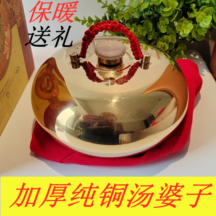 唐 Pozi 純銅 Jiquan 肥厚魔法瓶ケトル金属スープカバーホットキルト鍋湯袋サーマルケトル