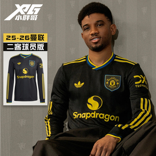 小胖哥XPG阿迪达斯25-26曼联第二客场球员版球衣长袖足球服成人男