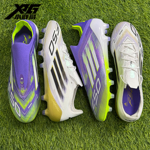 小胖哥XPG阿迪达斯F50高端国际版 男 AG短钉人草比赛训练飞盘足球鞋