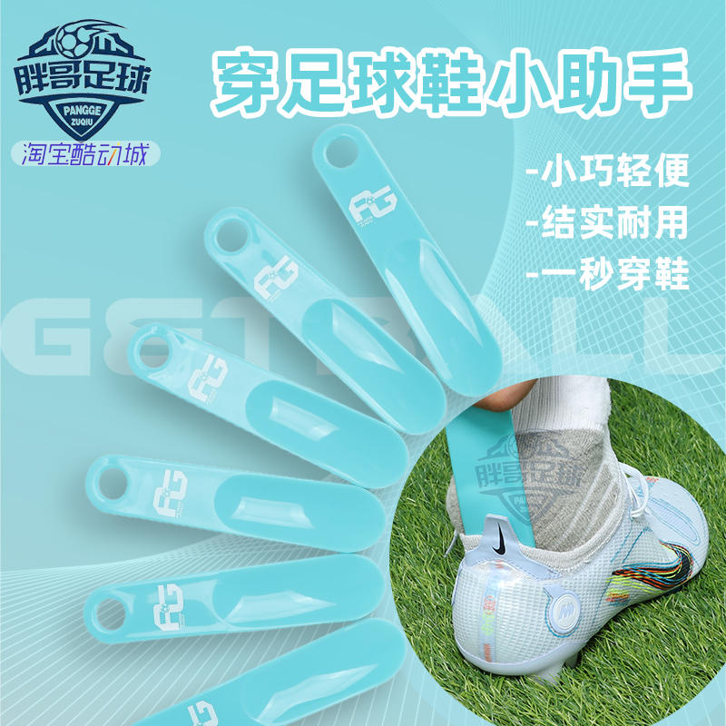 小胖哥便携式懒人家用提鞋鞋拔