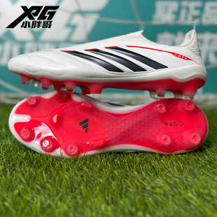 小胖哥XPG阿迪达斯无鞋带COPA PURE 4高端FG天然草长钉足球鞋男