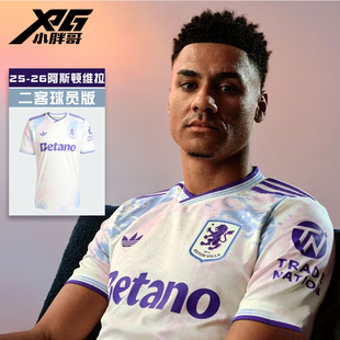 小胖哥XPG阿迪达斯25-26阿斯顿维拉第二客场球员版球衣短袖足球服