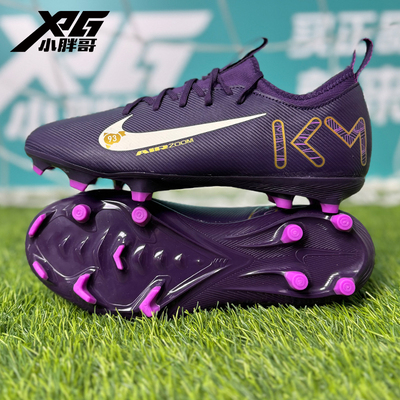 耐克刺客16中端FG/MG儿童足球鞋