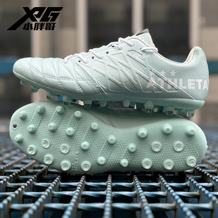 小胖哥ATHLETA阿仕利塔MG短钉人造草比赛训练袋鼠皮宽脚足球鞋男