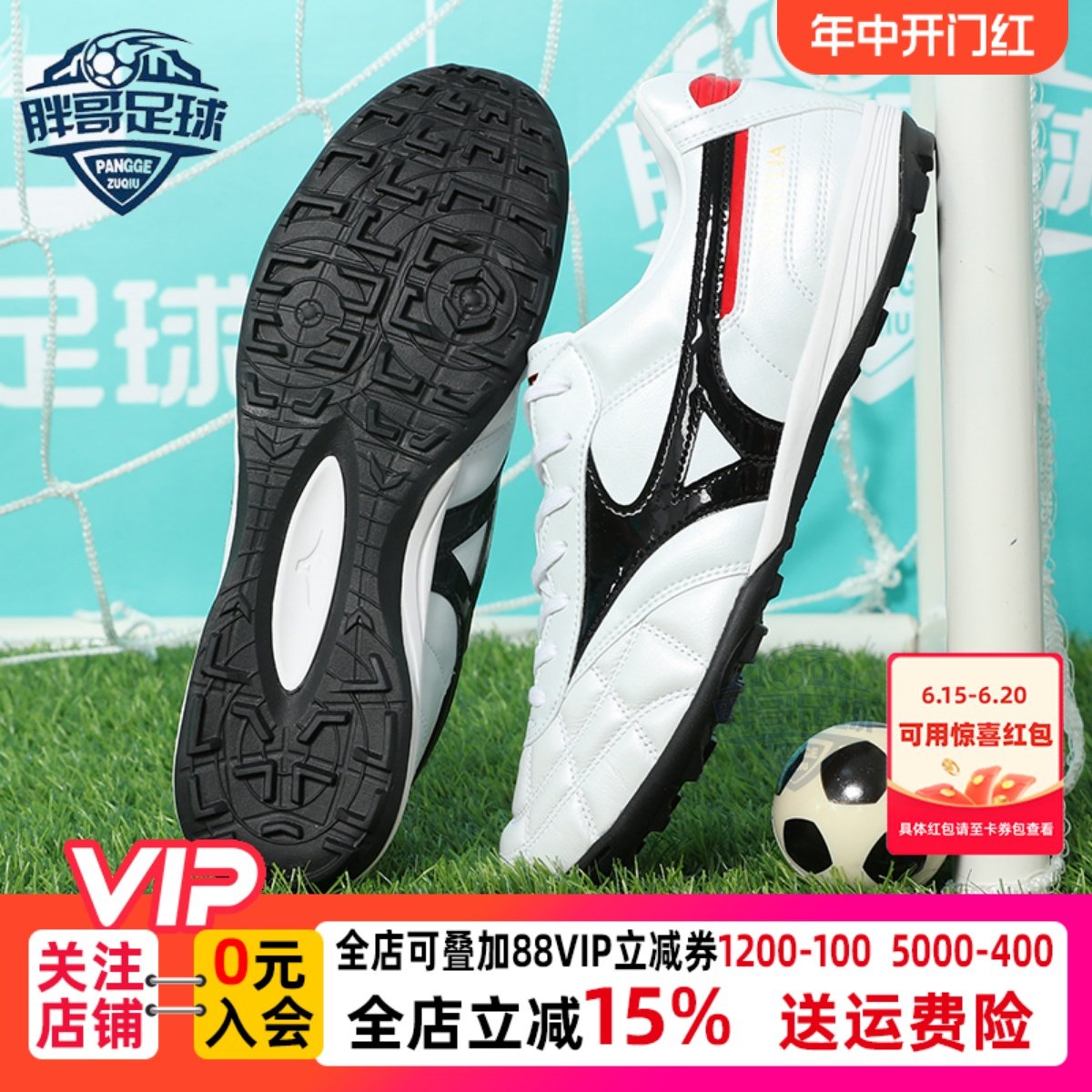 小胖哥美津浓morelia莫雷拉m8袋鼠皮tf碎钉人草比赛训练足球鞋男