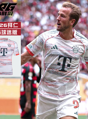 小胖哥XPG阿迪达斯25/26拜仁慕尼黑客场球迷版球衣短袖足球服成人