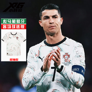 小胖哥XPG彪马葡萄牙客场球迷版 足球服男 比赛训练C罗球衣T恤短袖