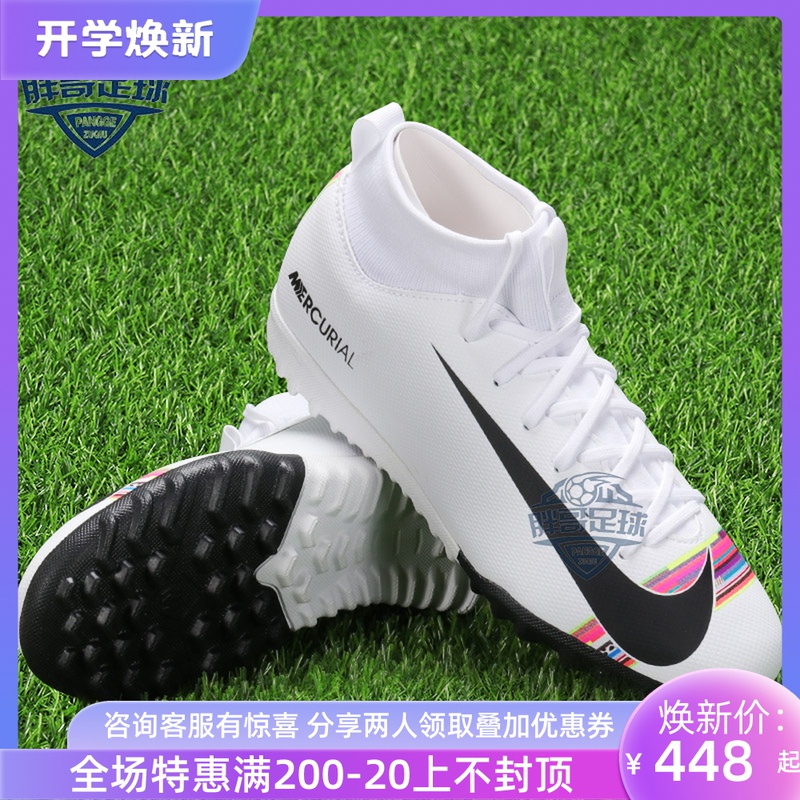 小胖哥nike耐克刺客12彩虹c罗tf碎钉人草女儿童足球鞋 aj3112-109