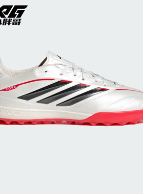 小胖哥XPG阿迪达斯COPA PURE3次高端TF碎钉人草成人足球鞋男女