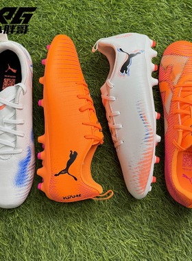 小胖哥XPG彪马FUTURE 8 PLAY入门级MG人造草短钉儿童男女孩足球鞋