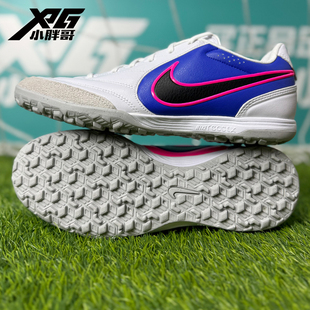 小胖哥XPG耐克传奇11大师次高端TF碎钉人草比赛训练飞盘足球鞋男