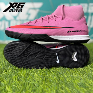 小胖哥耐克刺客16中端IC平底室内街头比赛训练休闲成人足球鞋男女
