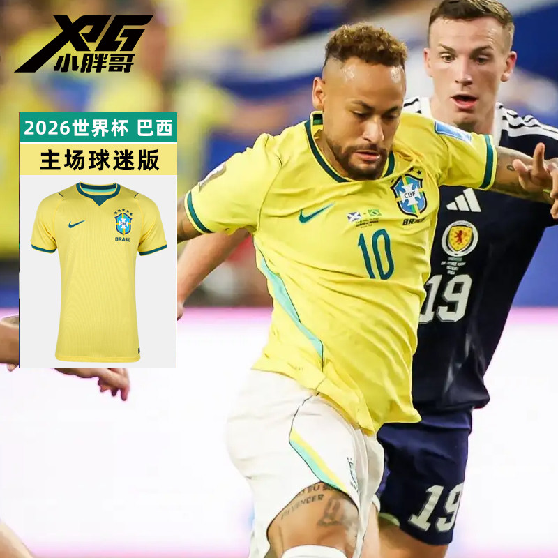 小胖哥XPG耐克2026世界杯巴西主场球迷版球衣运动休闲短袖成人男