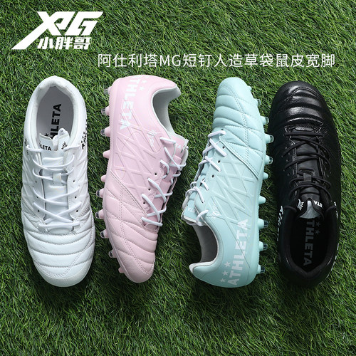 阿仕利塔MG短钉袋鼠皮宽脚足球鞋